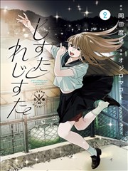 《他在逆光处》短剧封面